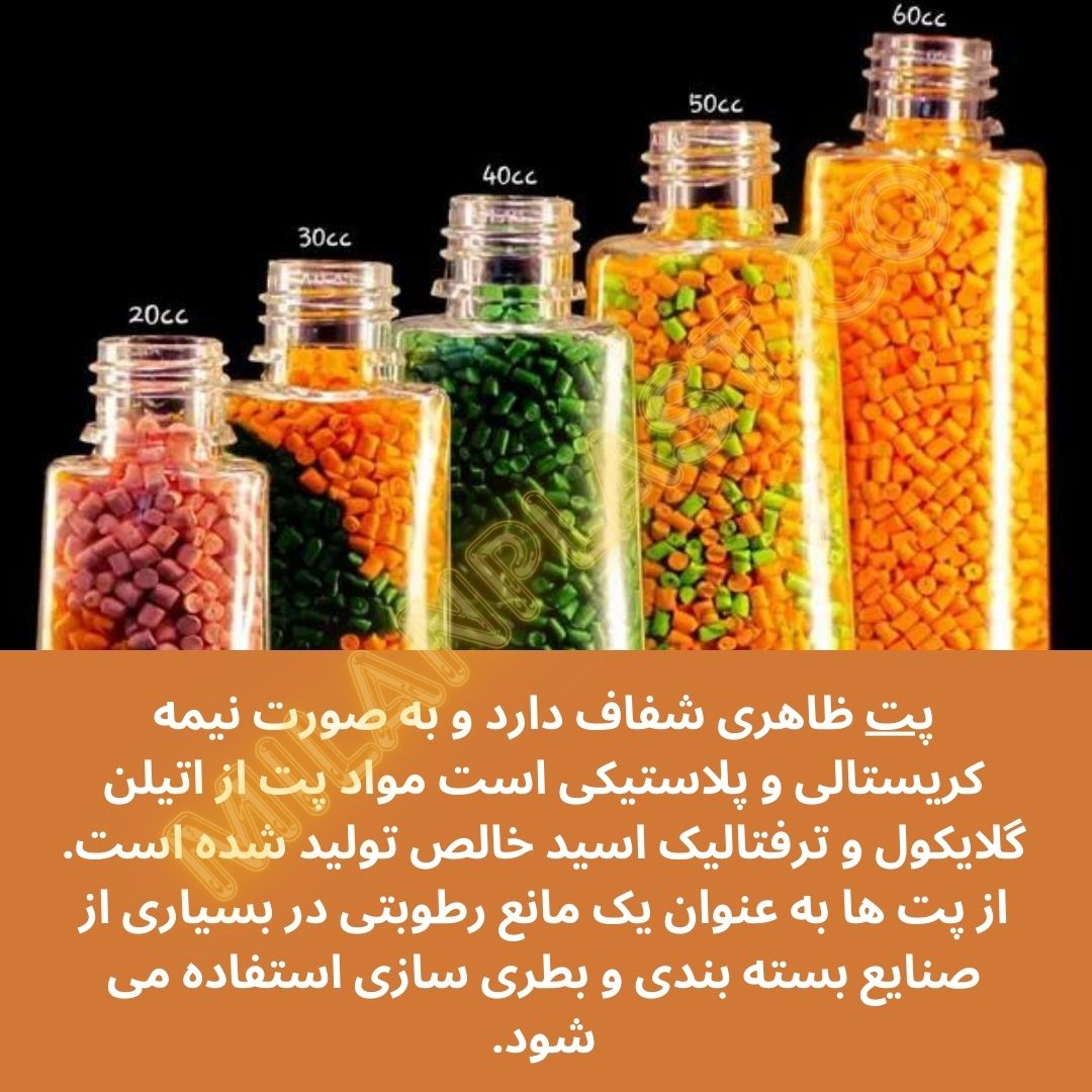 ظروف پت بیشتر در چه صنایعی مورد استفاده قرار می گیرد؟