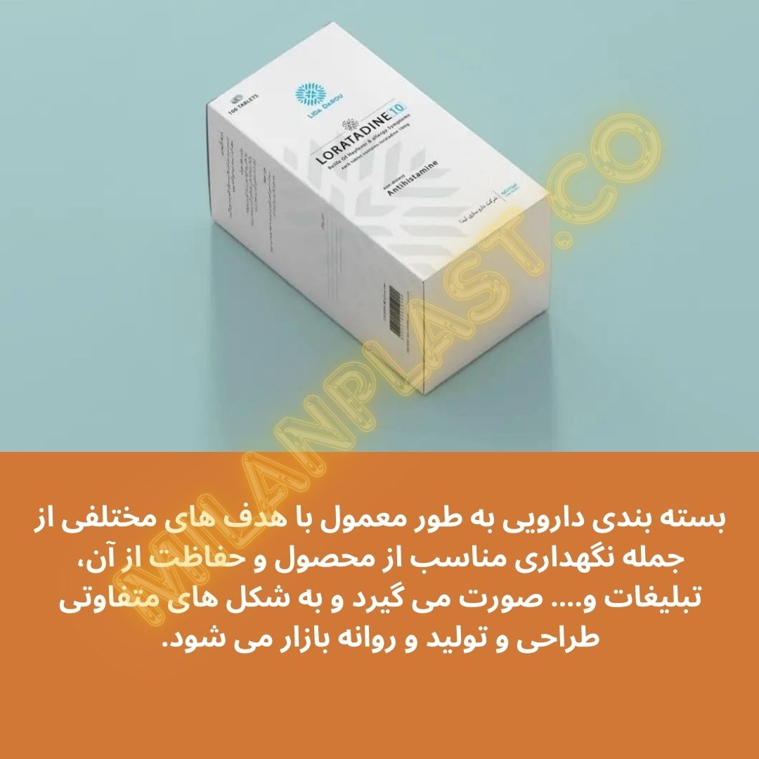 انواع مختلف بسته بندی دارویی کدامند؟