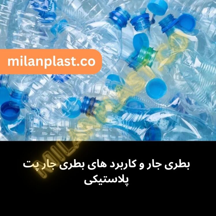 کاربرد های جار